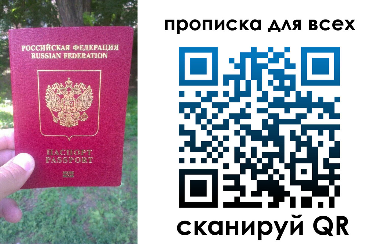 прописка поиск в Коврове