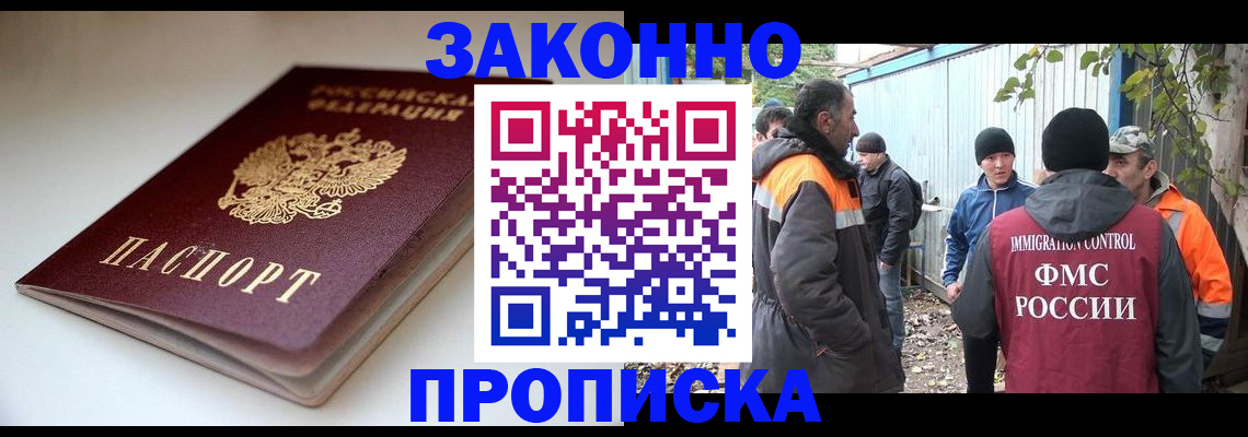 временная регистрация для школы в Коврове