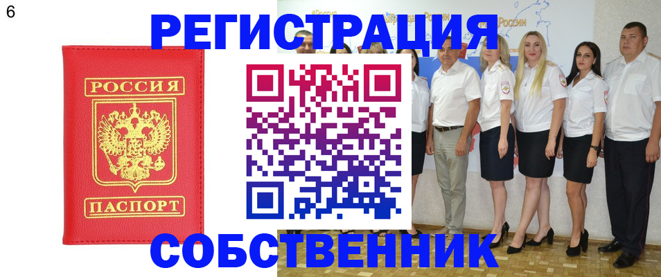 прописка паспорт в Коврове