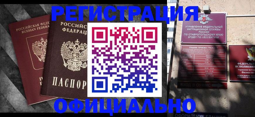временная регистрация недорого в Коврове