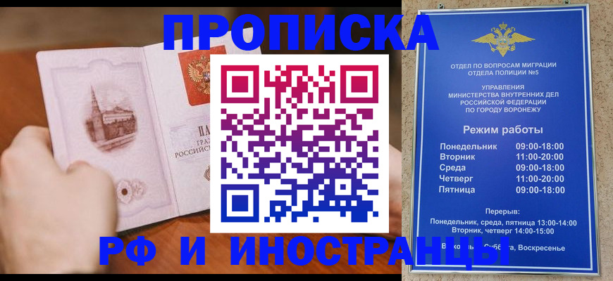 временная регистрация для школы в Коврове
