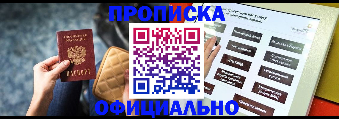прописка регистрация в Коврове