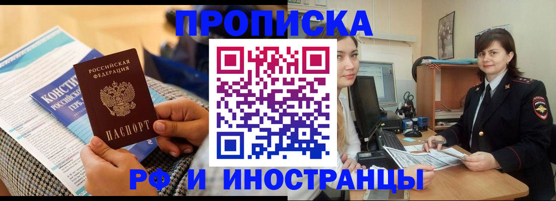 прописка поиск в Коврове